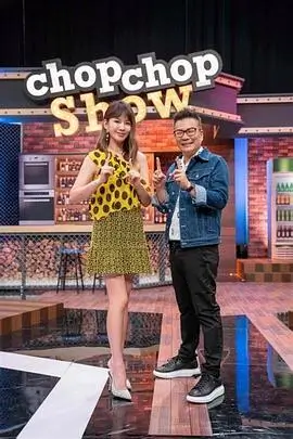 凌晨四点的厨房节目剧照